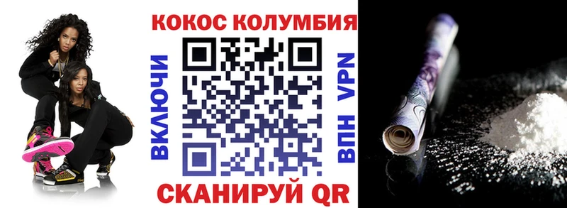 Cocaine Колумбийский Орехово-Зуево