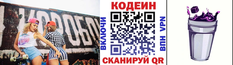 Codein Purple Drank  купить наркоту  Орехово-Зуево 