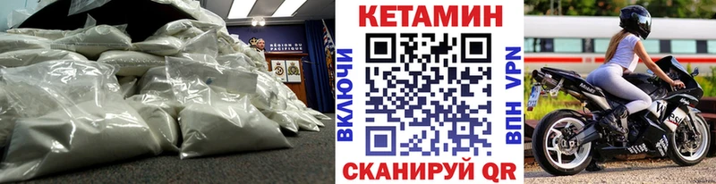 КЕТАМИН VHQ  Орехово-Зуево 