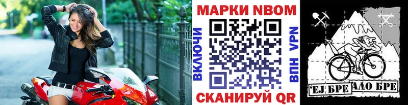 Марки NBOMe 1500мкг Орехово-Зуево