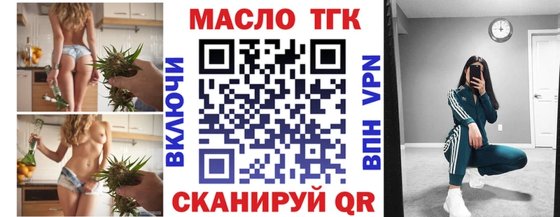 ссылка на мегу ссылка  Орехово-Зуево  ТГК THC oil  купить закладку 